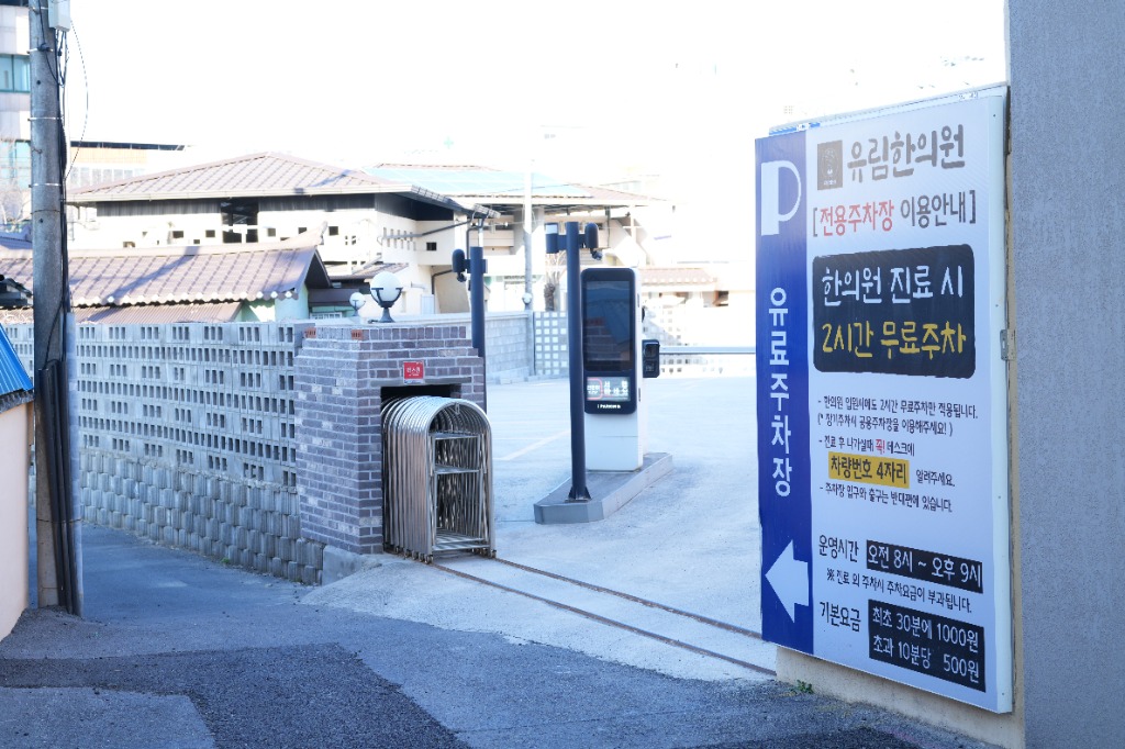 주차장